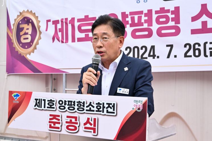 양평군, 화재취약지역 인프라 구축사업…화재 신속 진압