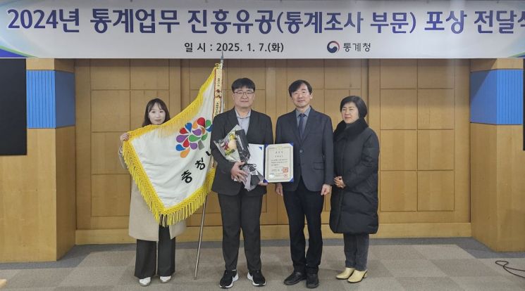 충남도, 통계 업무 진흥 최우수기관 선정