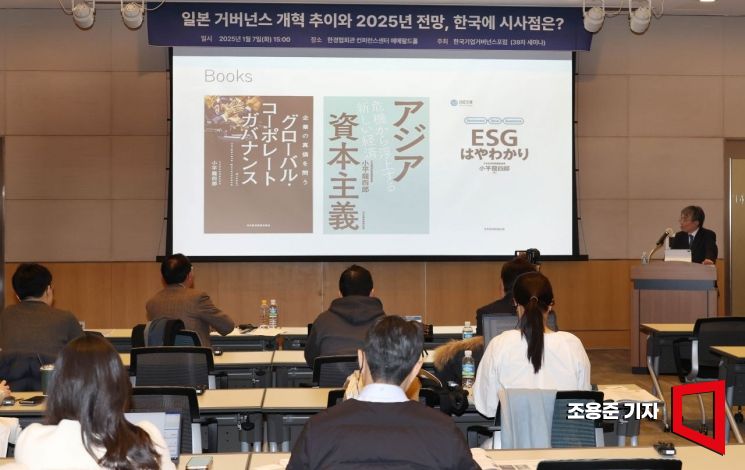 [포토] 일본 거버넌스 개혁에 대해 발언하는 코다이라 기자
