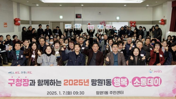박강수 마포구청장 주민과 특별한 만남 ‘동 소통데이’ 시작