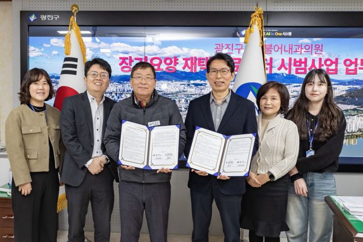 광진구, 장기요양 재택의료센터 시범사업 시행