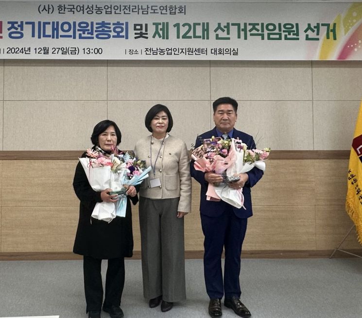 김성일 전남도의원, 한국여성농업인협회 ‘감사패’