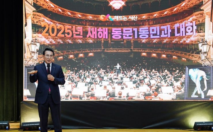 이완섭 충남 서산시장이 7일 서산시 문화복지센터에서 열린 동문1동 주민들과 대화에서 올해 시정 운영 방향에 대해 설명하고 있다. /서산시