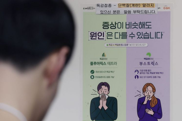 "건강하던 아빠가 못 걸어요" 검사했더니 '독감'…응급실 의사도 "코로나 보는듯"