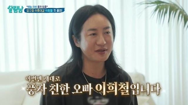  ‘살림남’ 방송인 이희철 사망…절친 풍자 "믿기지 않아"