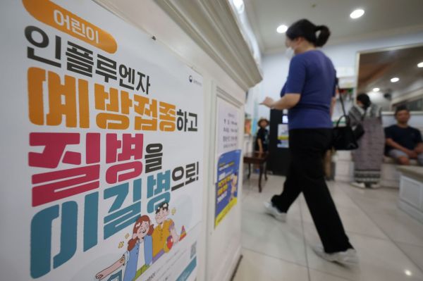질병청, 인플루엔자 백신 1207만도즈 조달계약 체결