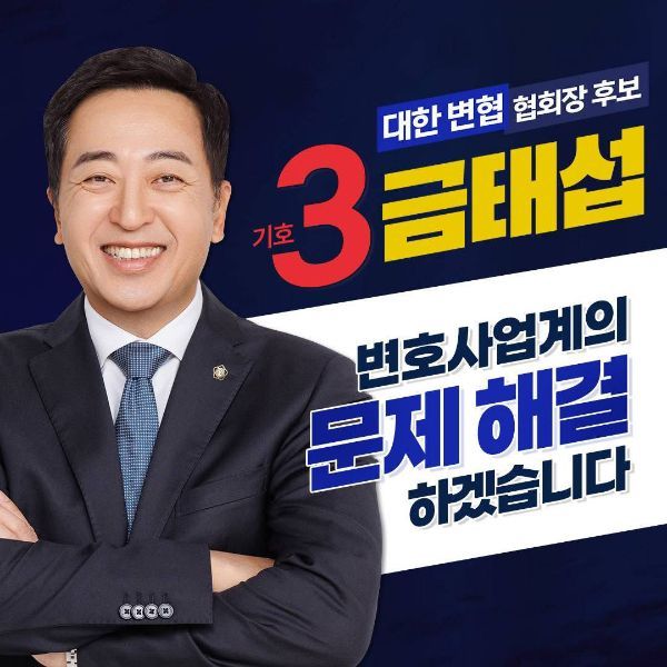 법률신문