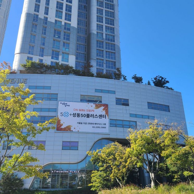 성동구환경교육센터 시설 개선…양질의 환경교육 프로그램 운영