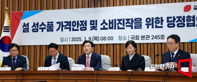 [포토] 설 성수품 가격안정 및 소비진작 위한 당정협의회