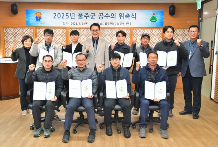 울주군, 올해 공수의사 9명 위촉