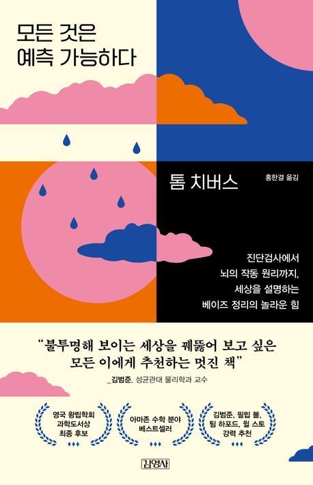 [이 주의 책]'바람을 보는 투자' 외