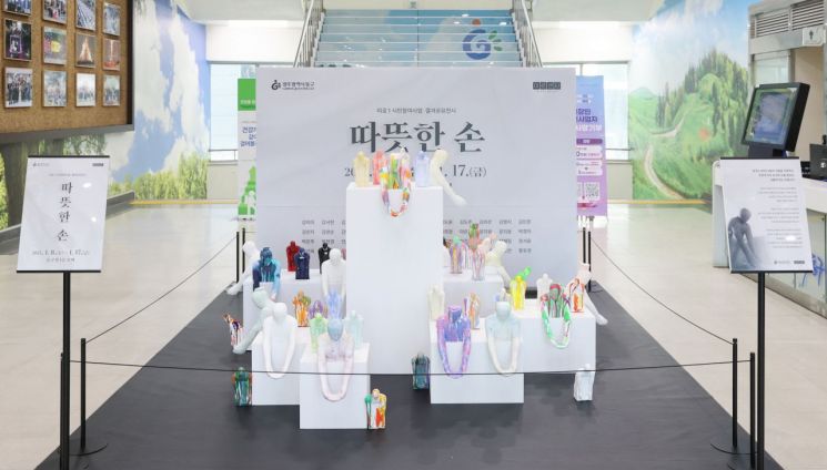 광주 동구, 17일까지 '따뜻한 손' 전시회