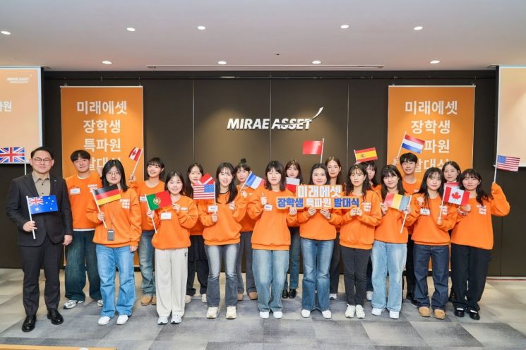 박현주재단, 미래에셋 장학생 특파원 발대식 개최