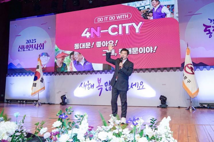 동대문구 2025년 중점 사업 ‘교육 · 문화 · 동행 · 미래’