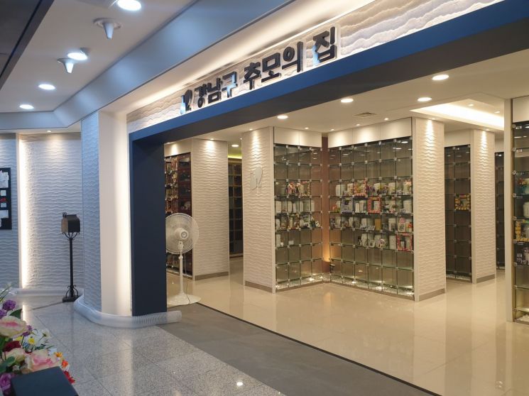 강남구, ‘추모의 집’ 사용료 대폭 인하…최대 30년 이용 가능