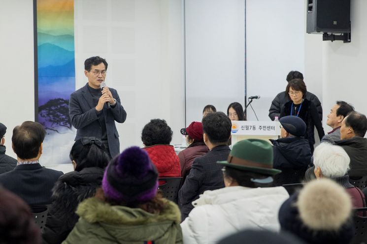 양천구, 주민과 직접 소통…13일부터 동 순회 업무보고
