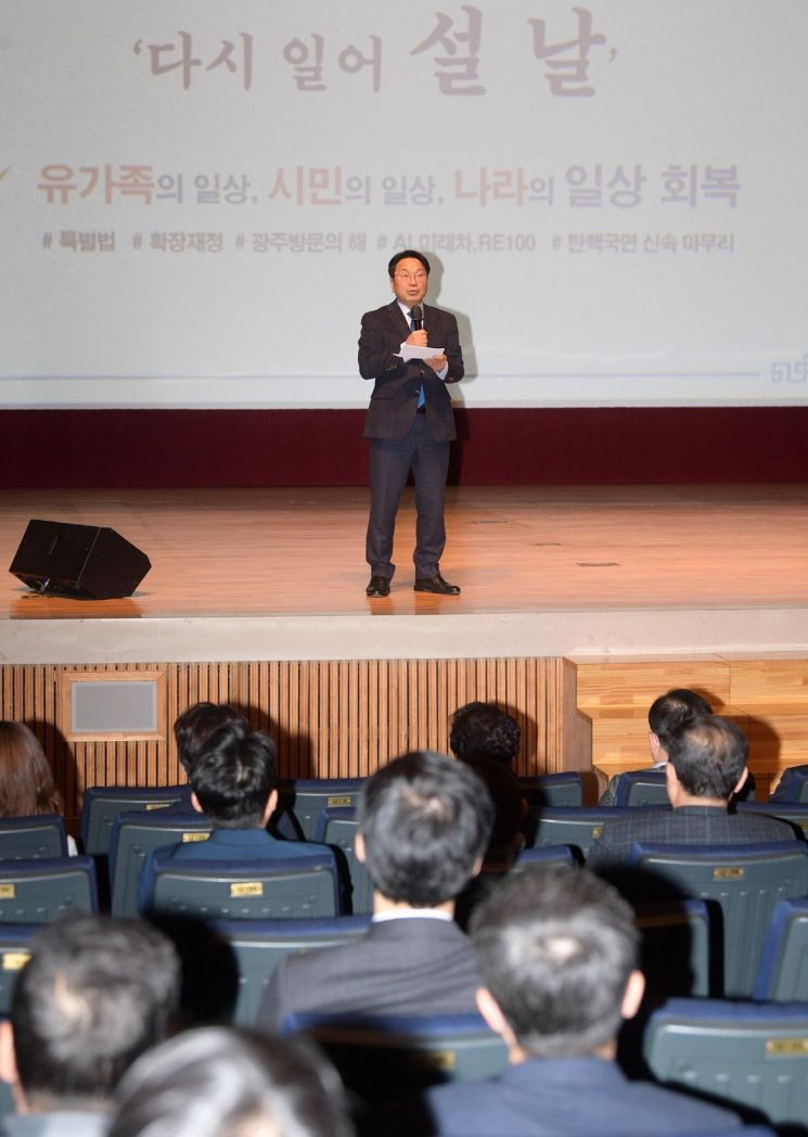 광주시 공직자들 “시민 곁에서 기댈 언덕 되겠다”