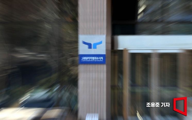 공수처, '민중기 특검 직무유기' 사건 수사…"파견 檢 공범으로 수사 가능"