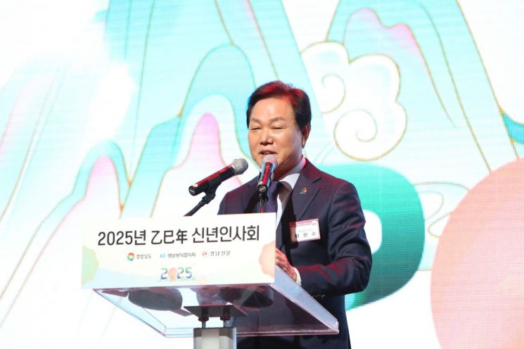 박완수 경남도지사가 2025년 경남도 신년인사회에서 신년사를 전하고 있다. 이세령 기자