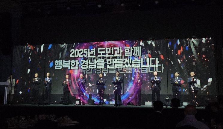 2025년 경남도 신년인사회 퍼포먼스가 진행되고 있다. 이세령 기자