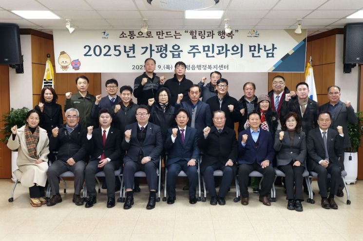 서태원 군수 "지역민 목소리 군정 반영…더 좋은 가평 만들겠다"