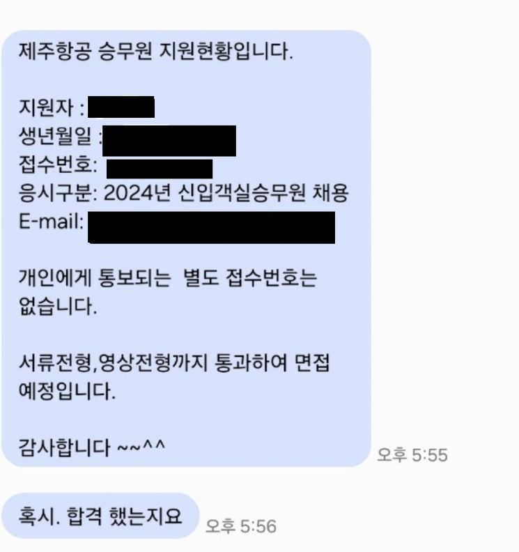 [단독] 제주도 비서관, 제주항공 승무원 채용 ‘개입 정황’