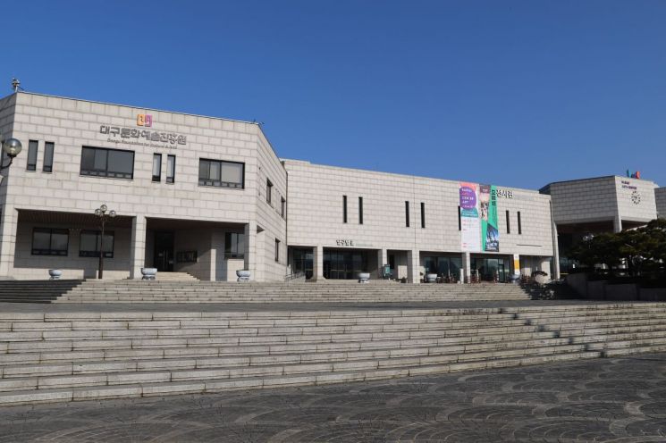 대구문화예술진흥원, 저소득층 15만여명에 연 14만원 ‘문화카드’ 지급