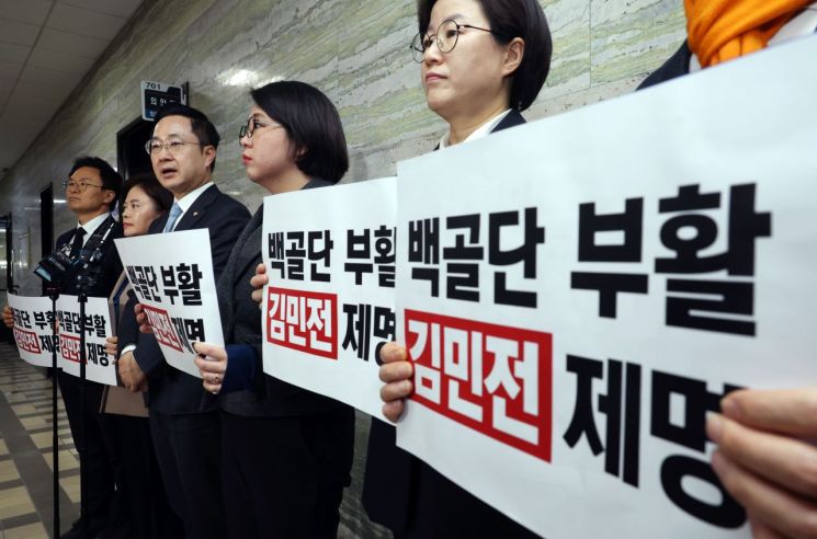 야6당 "시민 때려죽인 게 백골단"…김민전 제명촉구안 공동제출
