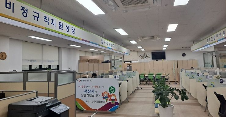 서산시 비정규직 근로자지원센터 ‘새 둥지’