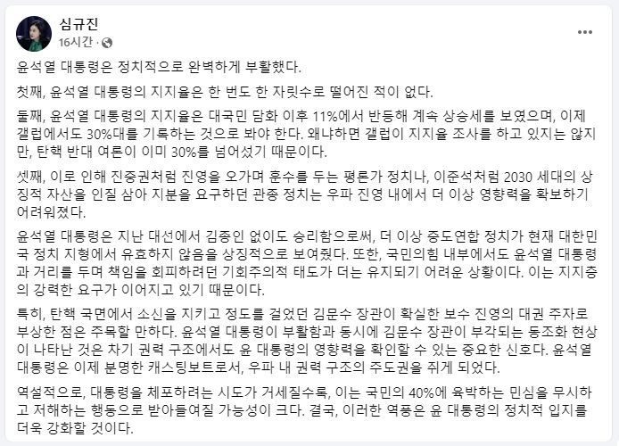 '73년생 한동훈' 저자 "윤 대통령, 정치적으로 완벽하게 부활"