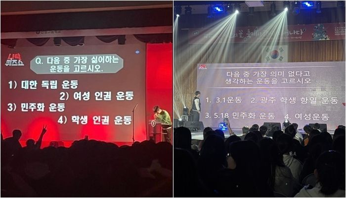 울산·광주의 모 고등학교 축제에 등장한 퀴즈쇼 문항들. 엑스(X·옛 트위터) 캡처