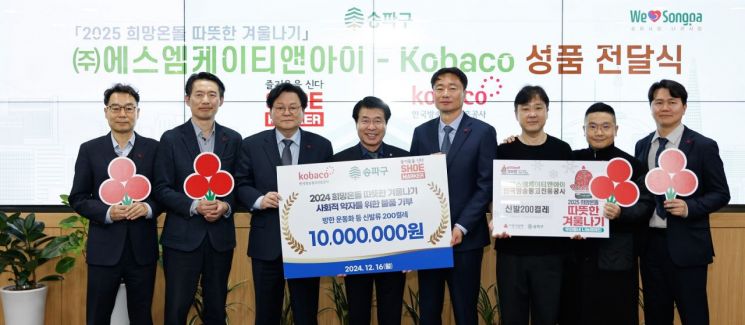 어린이집 원아들부터 중학생까지 십시일반 성금 이어진 송파구 ‘따스한 기부 행렬’