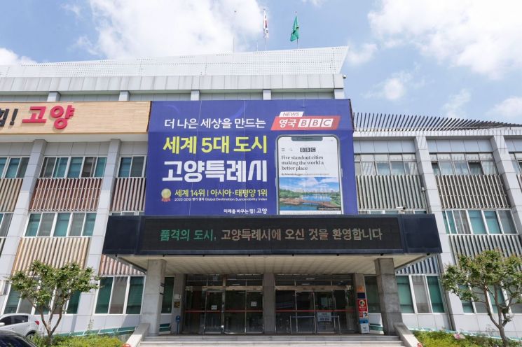 고양시, 주택 패시브 리모델링 지원 사업 대상자 모집