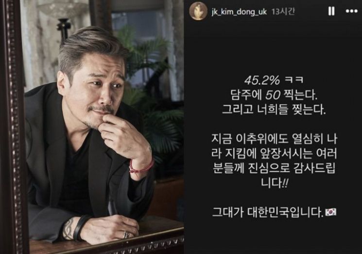 가수 JK김동욱이 자신을 비판하는 이들을 향해 "너희들 찢는다"고 발언했다. JK김동욱 인스타그램