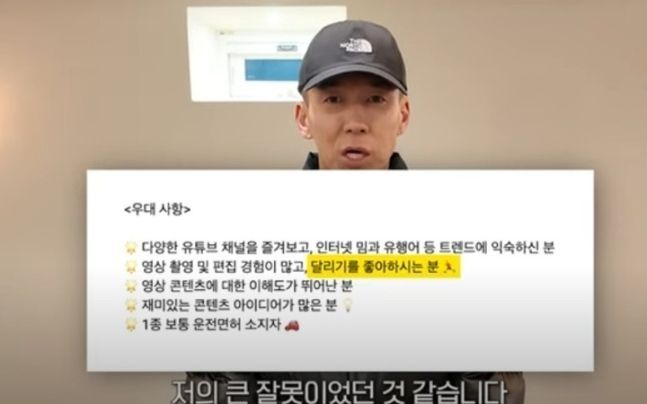 가수 션 측이 유튜브 채널 PD 채용 공고를 올렸다. 유튜브 채널 '션과 함께'