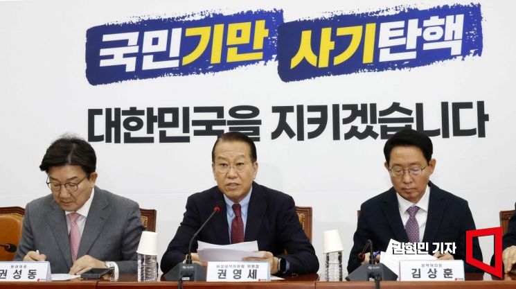 [포토] 권영세 "민주당, 카톡 계엄령…공산당식 대국민 겁박"