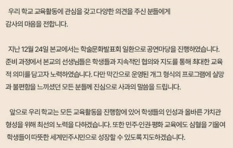 광주서 학생들 대상 ‘여성인권·독립운동’ 폄훼 퀴즈쇼?