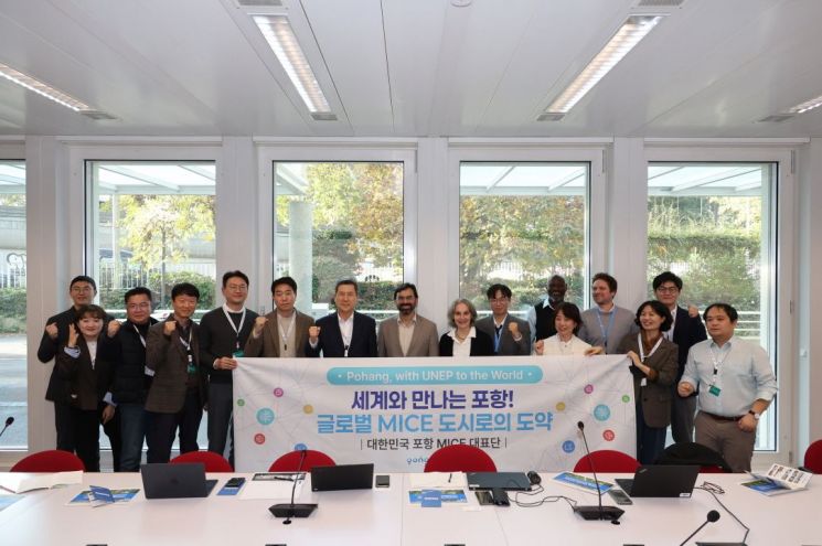 포항시, 마이스 중심 글로벌 문화도시로 리브랜딩 총력