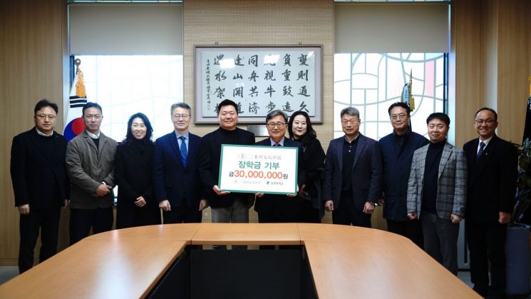 동명문화학원 故 강정남 전 동명대 총장 유족, 장학금 3000만원 기부