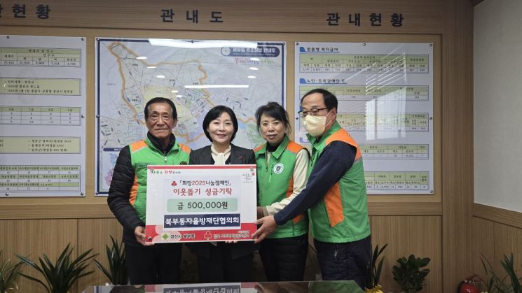 경산시, 새해에도 따뜻한 이웃사랑의 온기 식을줄 모른다 