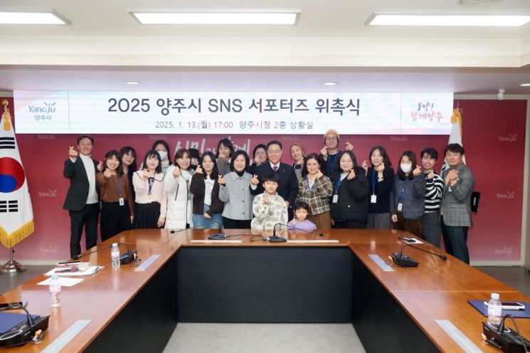 강수현 시장 "양주시와 시민들과의 오작교 역할해 달라"