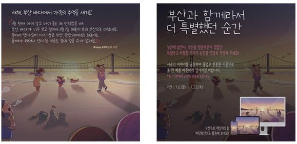우리가족 이야긴데 웹툰 나왔네… 부산 웹툰 작가와 ‘부산튜브’ 콜라보