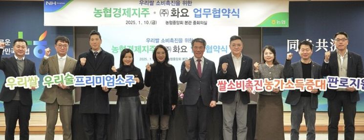 화요, 농협과 '지역쌀 활용 프리미엄 소주' 공동 개발