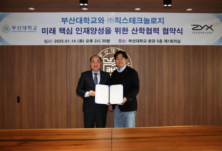 부산대, 직스테크놀로지 10억원 상당 설계소프트웨어 ‘직스캐드’ 기증 받아