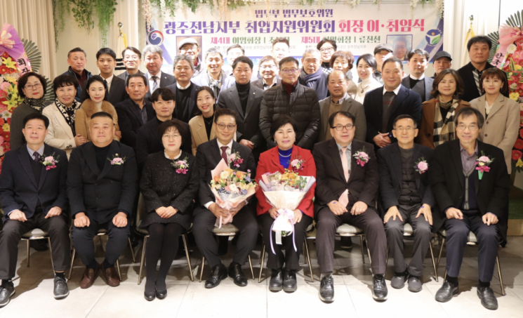 광주전남 법무복지공단, 류진선 취업지원위 회장 취임 