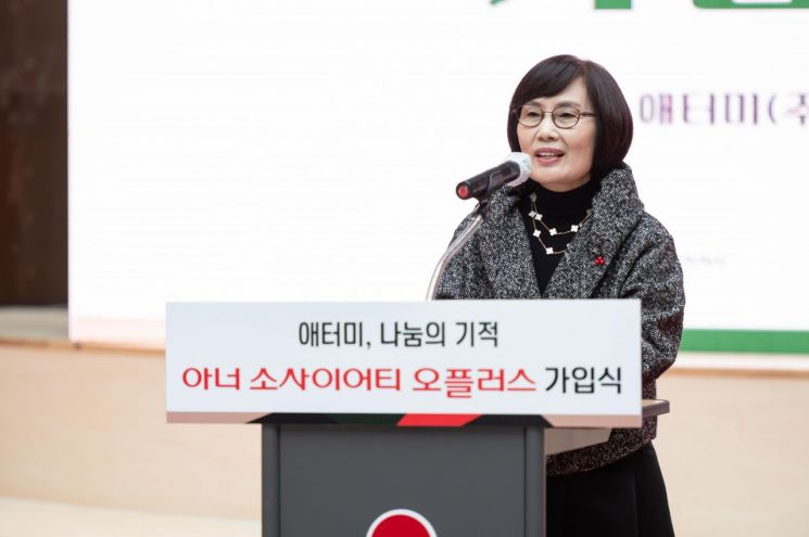 애터미 도경희 부회장, 세종시 나눔 캠페인에 10억 원 기부