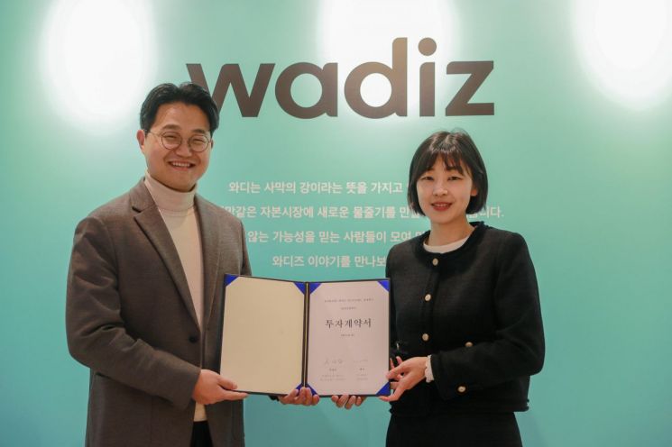 210컴퍼니, 와디즈파트너스 투자 유치…"성장단계 맞춘 밸류업 투자"