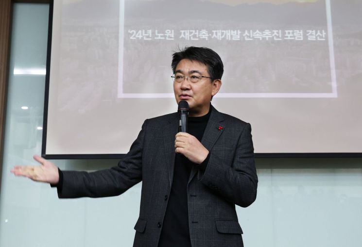 오승록 노원구청장 ‘재건축·재개발 신속추진’ 1회차 포럼 개최