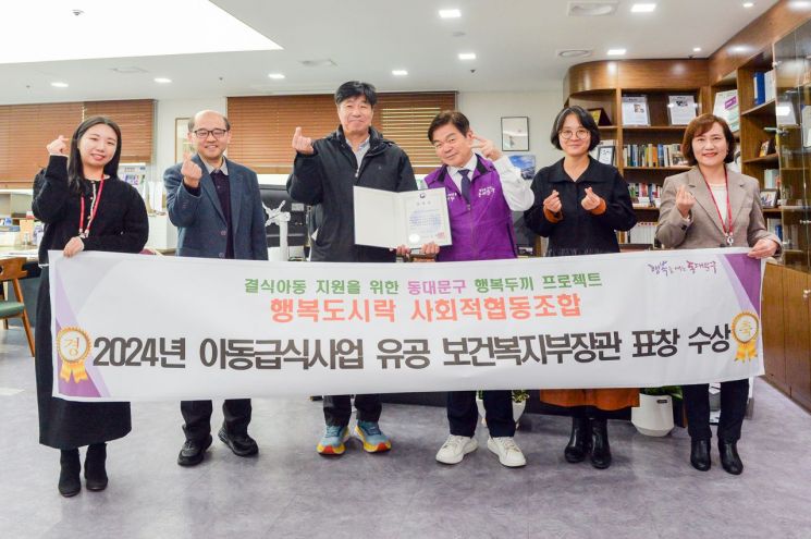 동대문구 행복두끼 프로젝트 '행복도시락 사회적협동조합'