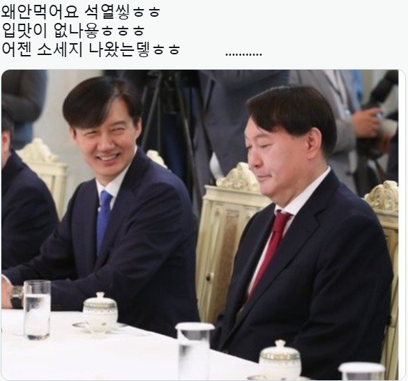 윤석열 대통령의 체포 후 조국 전 조국혁신당 대표와 관련된 밈(Meme)이 등장했다. 엑스